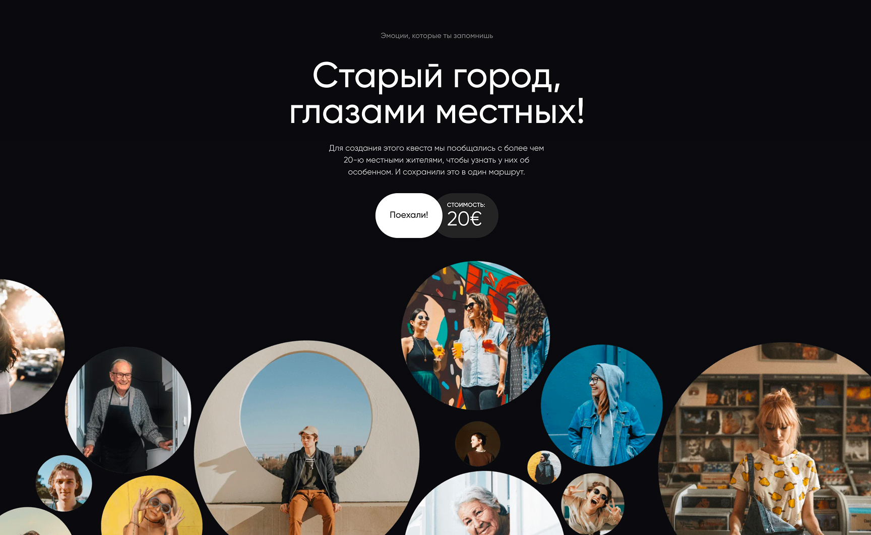 Изображение этапа Разработка проекта Old Riga