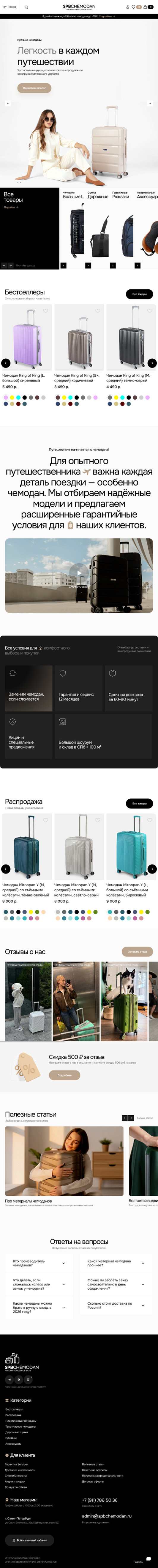 Развертка 640 проекта SPBCHEMODAN