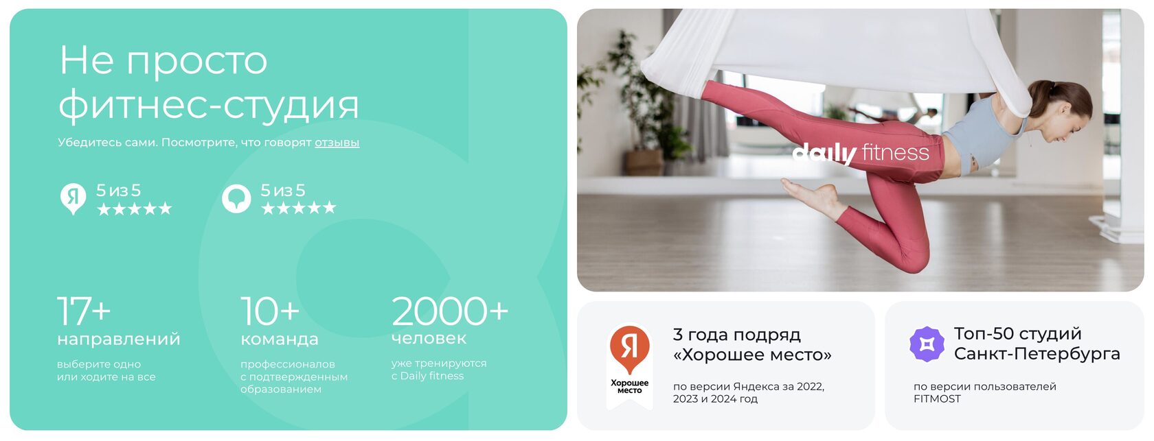 Изображение этапа Прототип проекта Daily Fitness