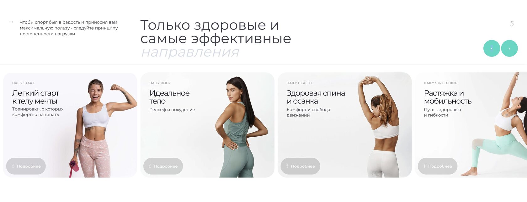Изображение этапа Дизайн проекта Daily Fitness