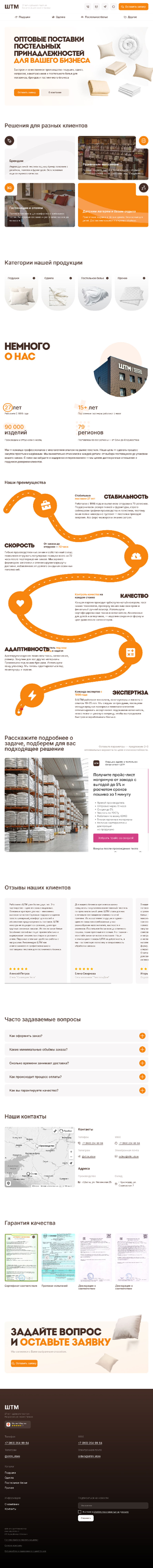 Развертка 960 проекта ШТМ