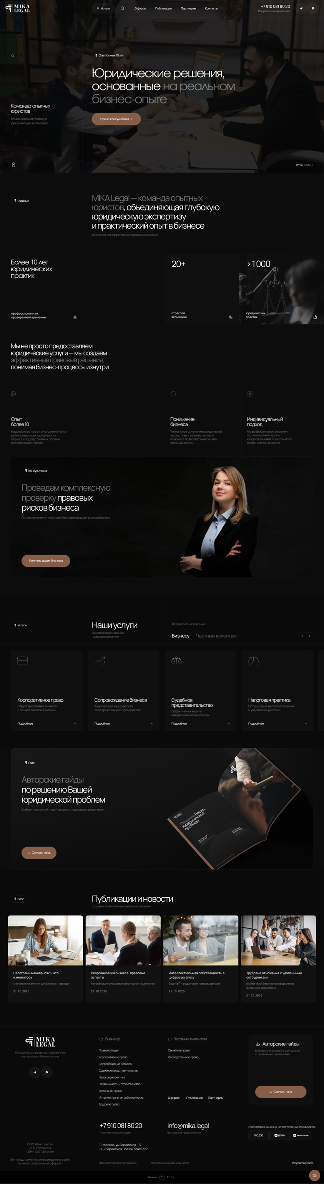 Развертка 1920 проекта MIKA LEGAL