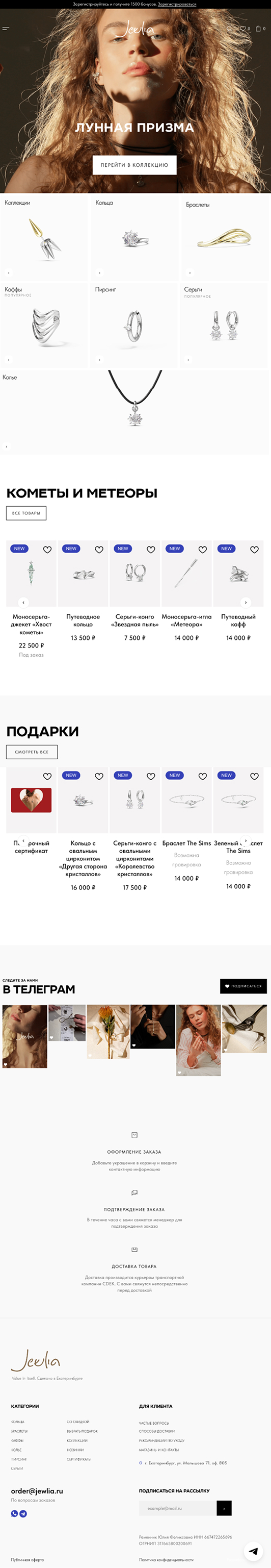 Развертка 640 проекта Jewlia