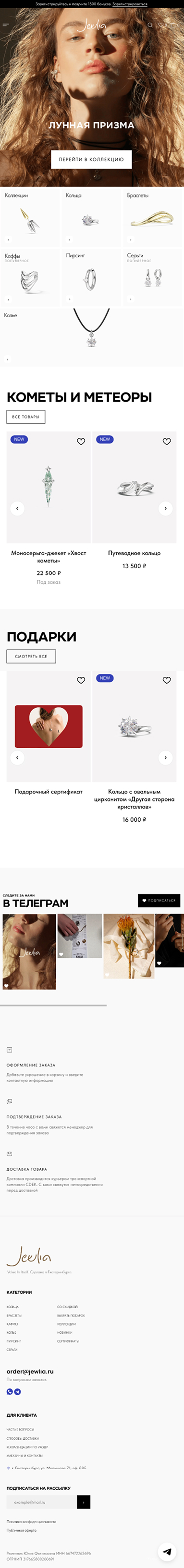 Развертка 480 проекта Jewlia