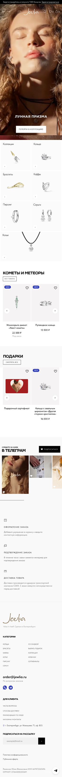 Развертка 320 проекта Jewlia