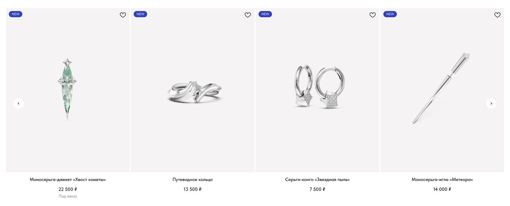 Изображение этапа Дизайн проекта Jewlia