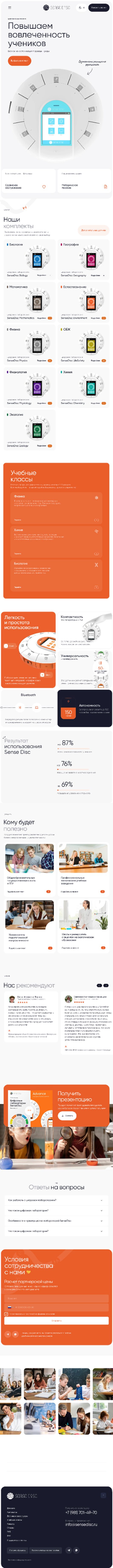 Развертка 640 проекта Sense Disc